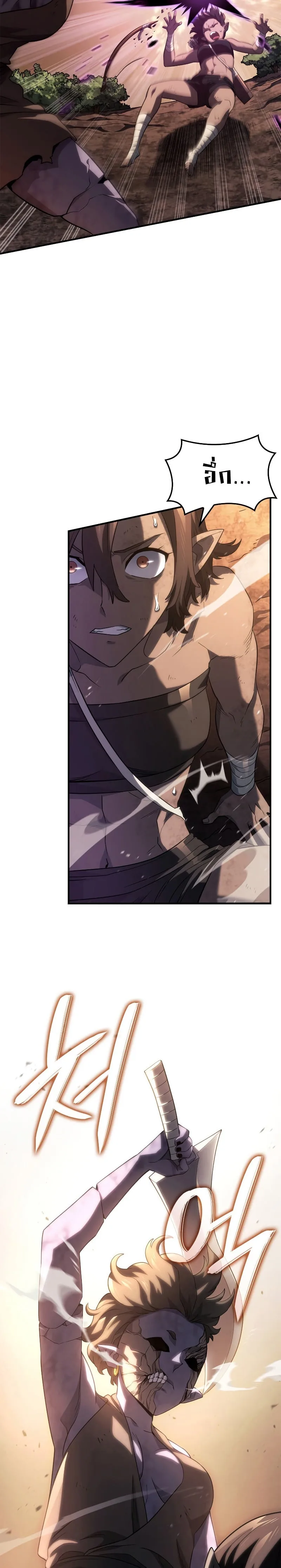 Revenge of the Iron-Blooded Sword Hound การกลับมาของหมาล่าเนื้อตระกูลดาบเลือดเหล็ก ตอนที่ 56 หน้า 2