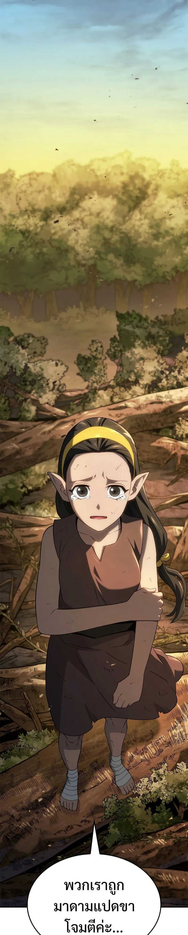 Revenge of the Iron-Blooded Sword Hound การกลับมาของหมาล่าเนื้อตระกูลดาบเลือดเหล็ก ตอนที่ 56 หน้า 20