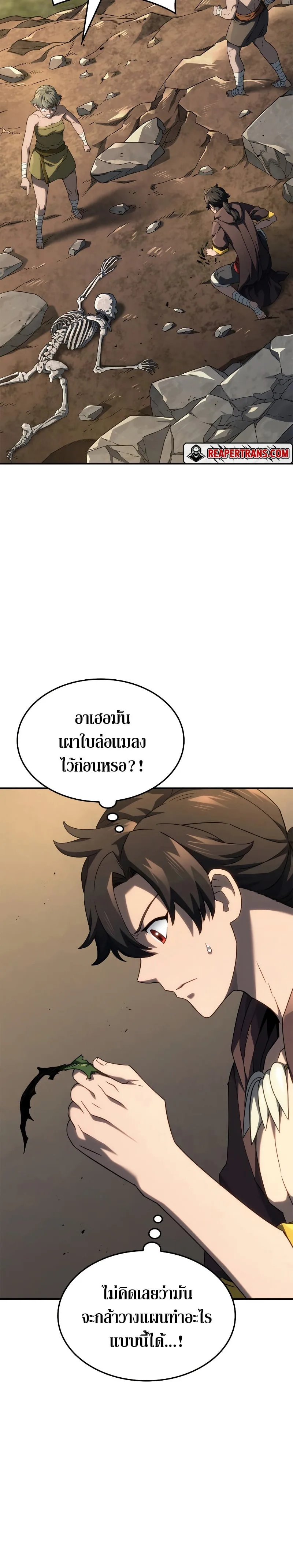 Revenge of the Iron-Blooded Sword Hound การกลับมาของหมาล่าเนื้อตระกูลดาบเลือดเหล็ก ตอนที่ 56 หน้า 24