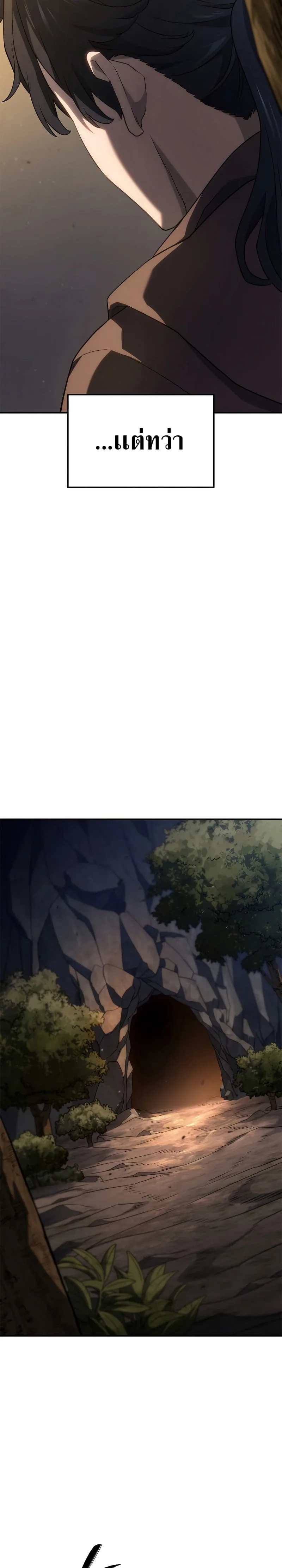 Revenge of the Iron-Blooded Sword Hound การกลับมาของหมาล่าเนื้อตระกูลดาบเลือดเหล็ก ตอนที่ 56 หน้า 31
