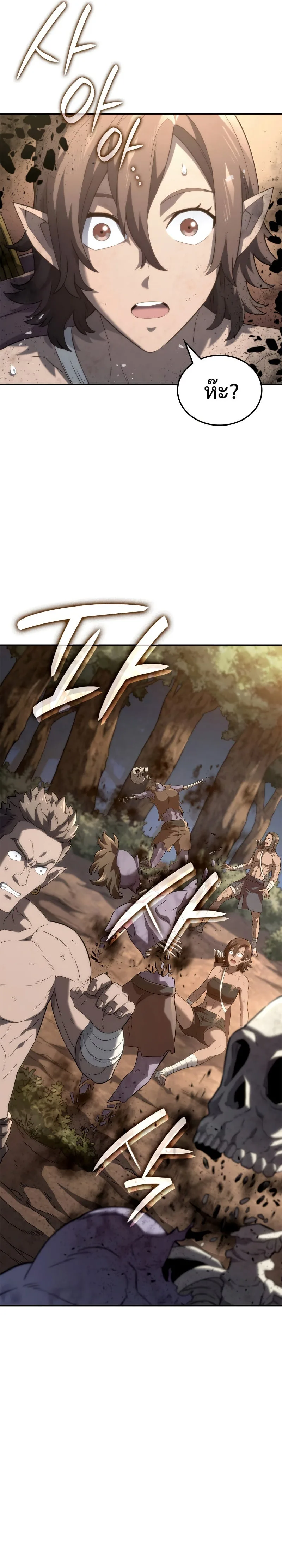 Revenge of the Iron-Blooded Sword Hound การกลับมาของหมาล่าเนื้อตระกูลดาบเลือดเหล็ก ตอนที่ 56 หน้า 4