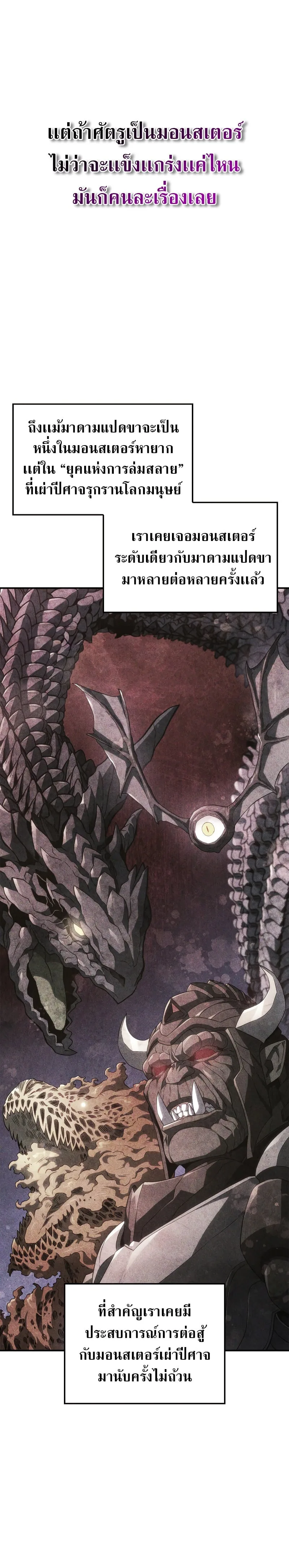 Revenge of the Iron-Blooded Sword Hound การกลับมาของหมาล่าเนื้อตระกูลดาบเลือดเหล็ก ตอนที่ 56 หน้า 41