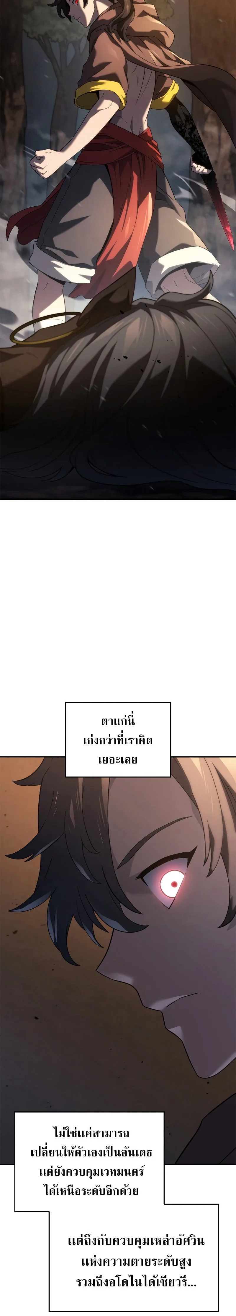 Revenge of the Iron-Blooded Sword Hound การกลับมาของหมาล่าเนื้อตระกูลดาบเลือดเหล็ก ตอนที่ 56 หน้า 9