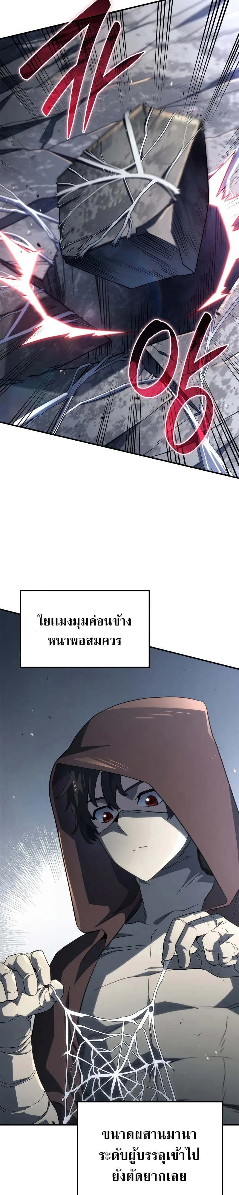 Revenge of the Iron-Blooded Sword Hound การกลับมาของหมาล่าเนื้อตระกูลดาบเลือดเหล็ก ตอนที่ 57 หน้า 10