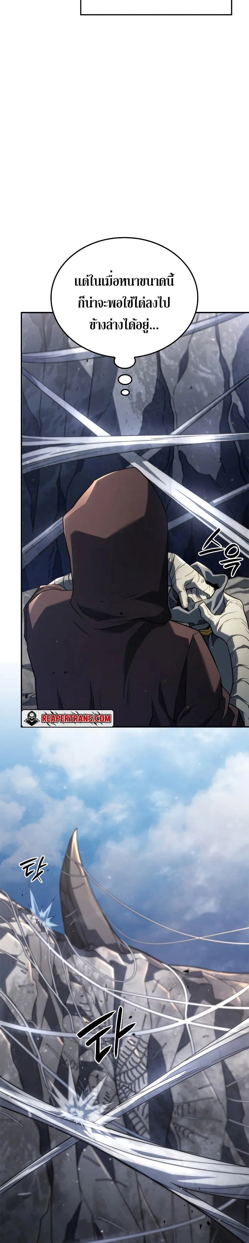 Revenge of the Iron-Blooded Sword Hound การกลับมาของหมาล่าเนื้อตระกูลดาบเลือดเหล็ก ตอนที่ 57 หน้า 11