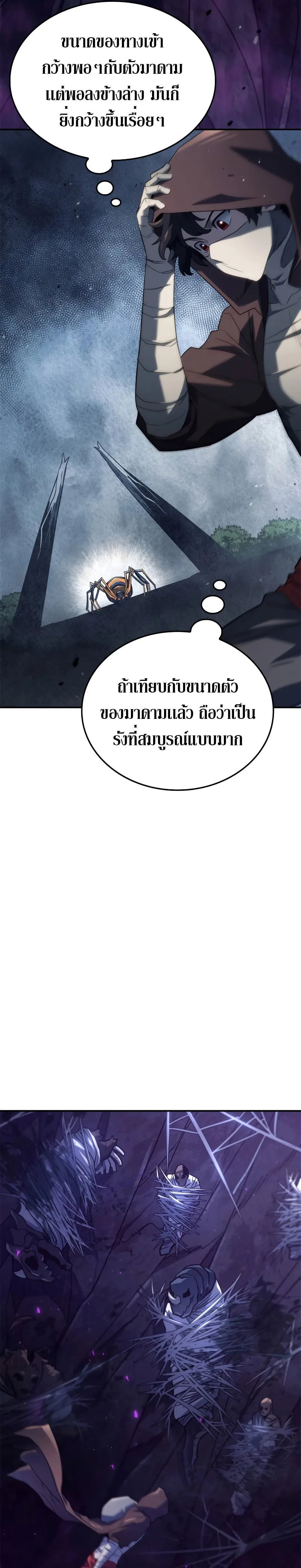 Revenge of the Iron-Blooded Sword Hound การกลับมาของหมาล่าเนื้อตระกูลดาบเลือดเหล็ก ตอนที่ 57 หน้า 13