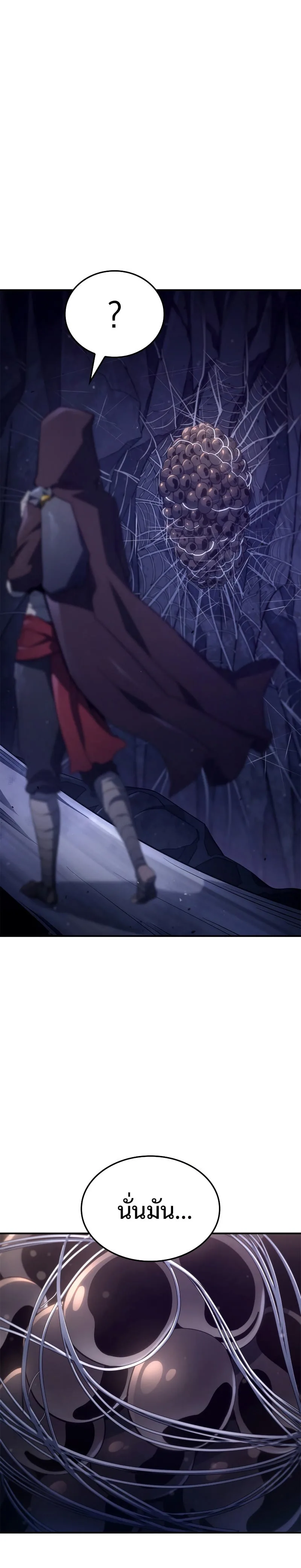 Revenge of the Iron-Blooded Sword Hound การกลับมาของหมาล่าเนื้อตระกูลดาบเลือดเหล็ก ตอนที่ 57 หน้า 16
