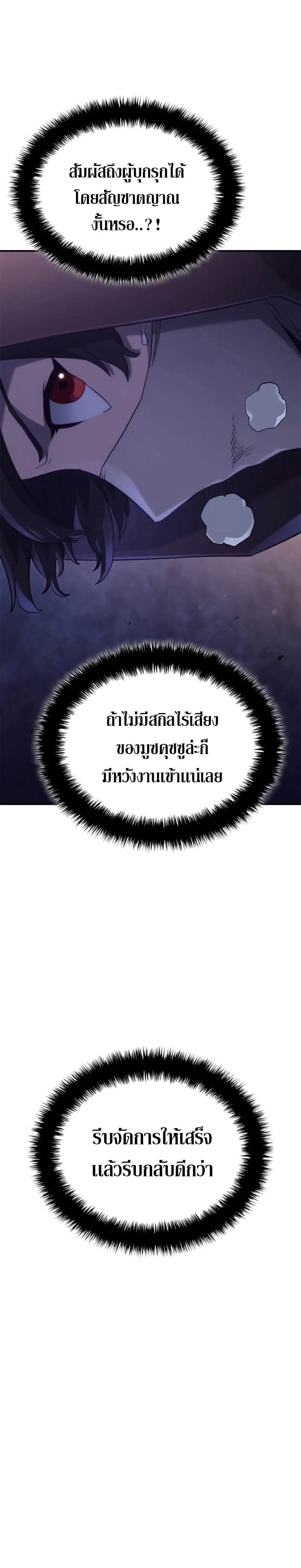 Revenge of the Iron-Blooded Sword Hound การกลับมาของหมาล่าเนื้อตระกูลดาบเลือดเหล็ก ตอนที่ 57 หน้า 22