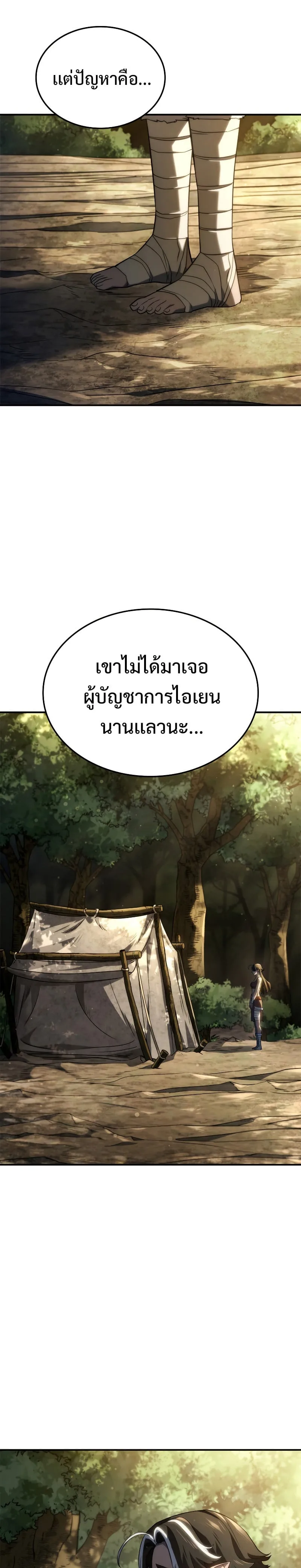 Revenge of the Iron-Blooded Sword Hound การกลับมาของหมาล่าเนื้อตระกูลดาบเลือดเหล็ก ตอนที่ 57 หน้า 25