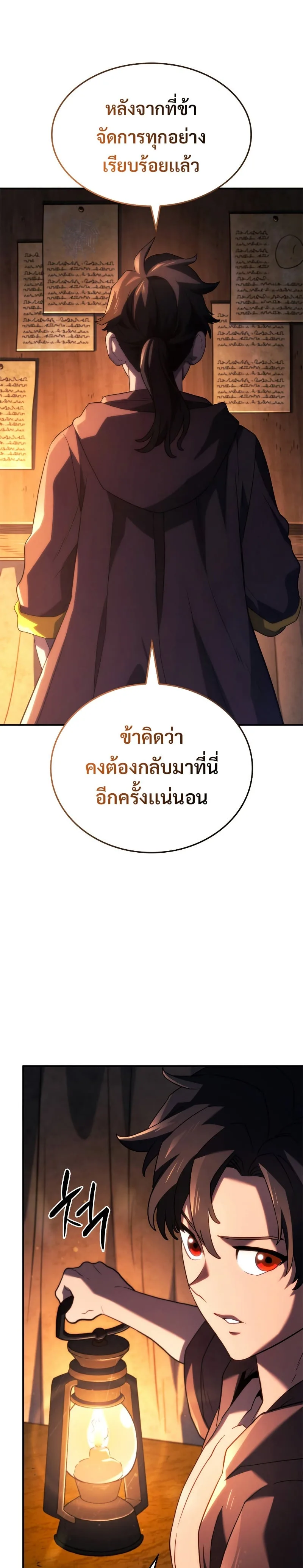 Revenge of the Iron-Blooded Sword Hound การกลับมาของหมาล่าเนื้อตระกูลดาบเลือดเหล็ก ตอนที่ 57 หน้า 35