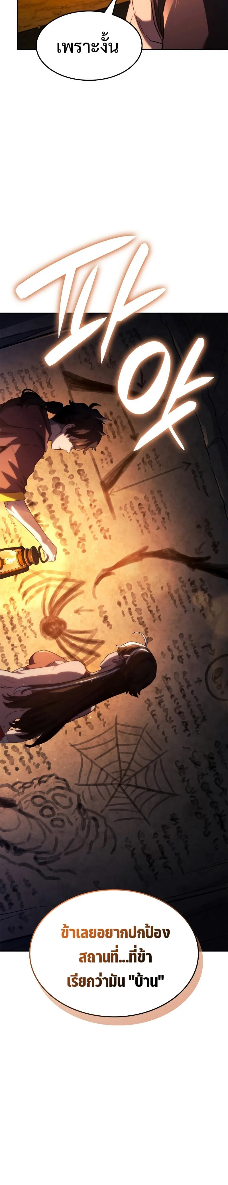 Revenge of the Iron-Blooded Sword Hound การกลับมาของหมาล่าเนื้อตระกูลดาบเลือดเหล็ก ตอนที่ 57 หน้า 36