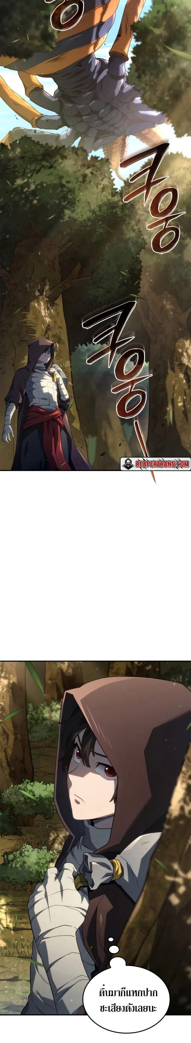 Revenge of the Iron-Blooded Sword Hound การกลับมาของหมาล่าเนื้อตระกูลดาบเลือดเหล็ก ตอนที่ 57 หน้า 4