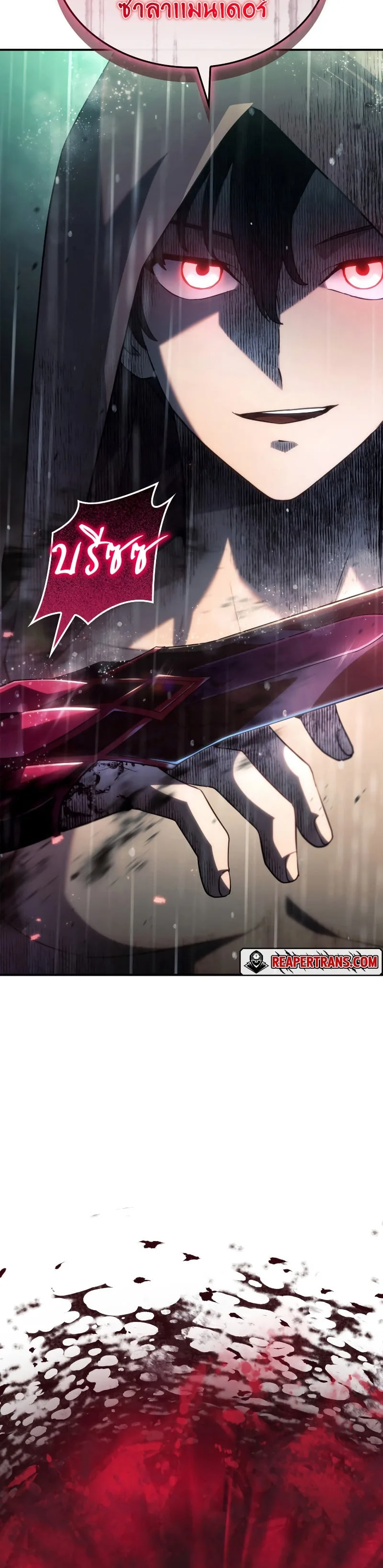 Revenge of the Iron-Blooded Sword Hound การกลับมาของหมาล่าเนื้อตระกูลดาบเลือดเหล็ก ตอนที่ 57 หน้า 47