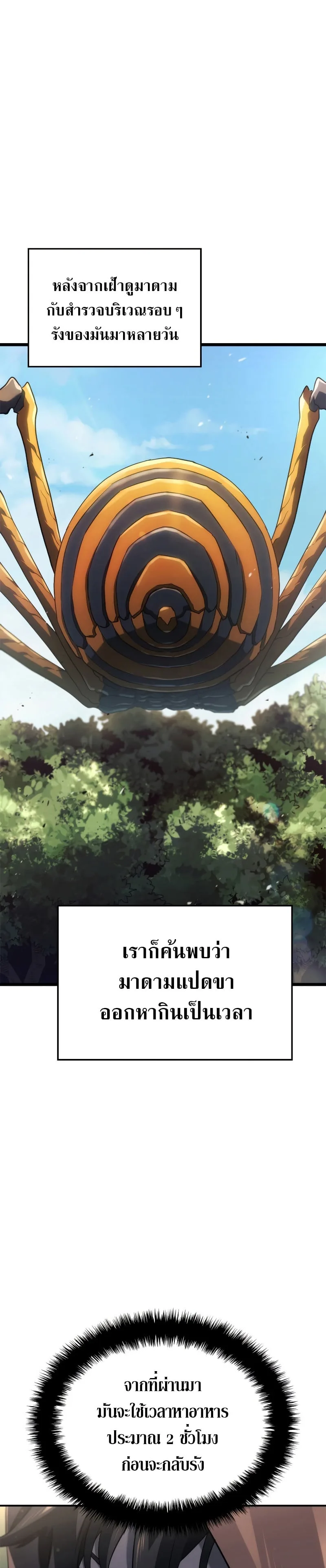 Revenge of the Iron-Blooded Sword Hound การกลับมาของหมาล่าเนื้อตระกูลดาบเลือดเหล็ก ตอนที่ 57 หน้า 5