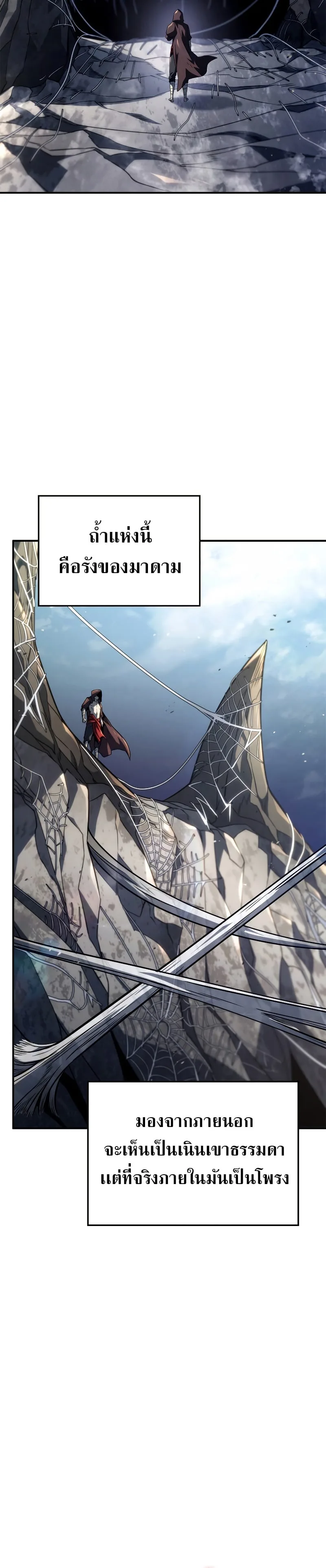 Revenge of the Iron-Blooded Sword Hound การกลับมาของหมาล่าเนื้อตระกูลดาบเลือดเหล็ก ตอนที่ 57 หน้า 8