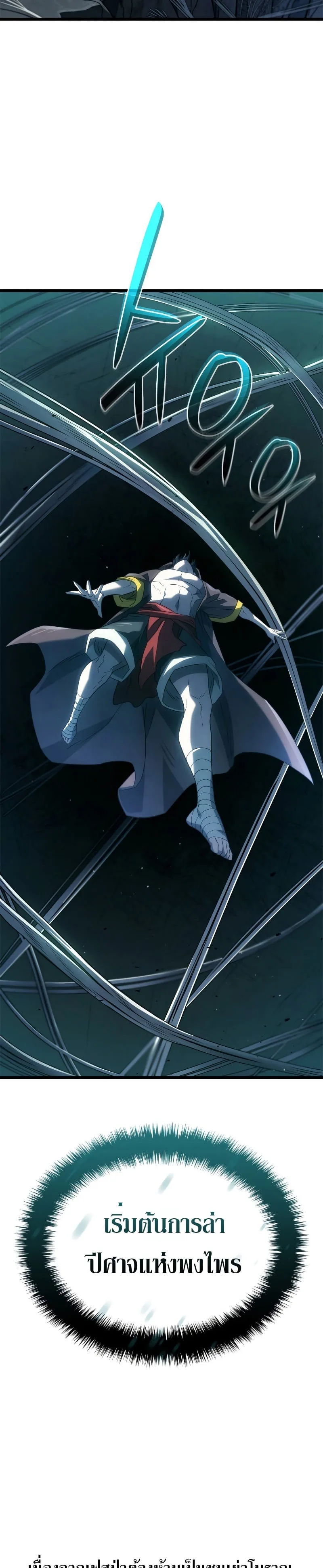 Revenge of the Iron-Blooded Sword Hound การกลับมาของหมาล่าเนื้อตระกูลดาบเลือดเหล็ก ตอนที่ 58 หน้า 10