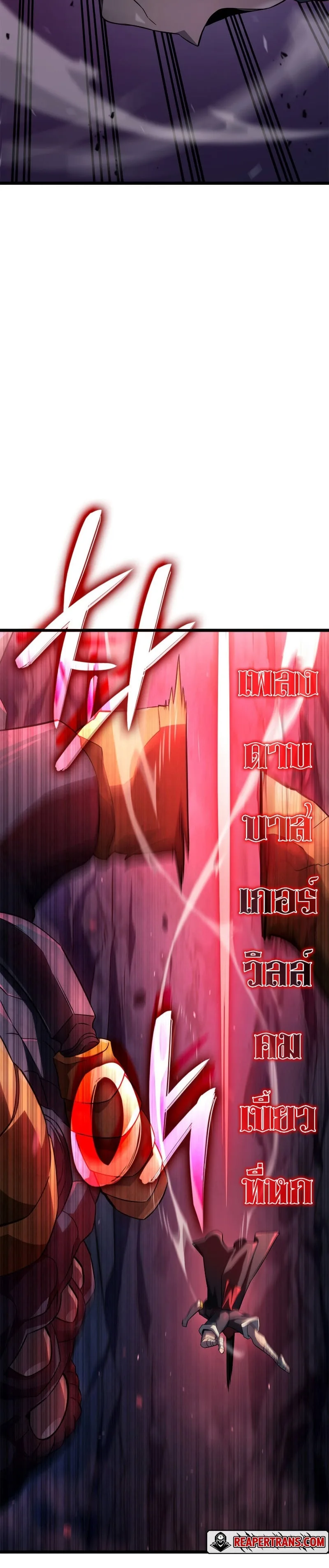 Revenge of the Iron-Blooded Sword Hound การกลับมาของหมาล่าเนื้อตระกูลดาบเลือดเหล็ก ตอนที่ 58 หน้า 14