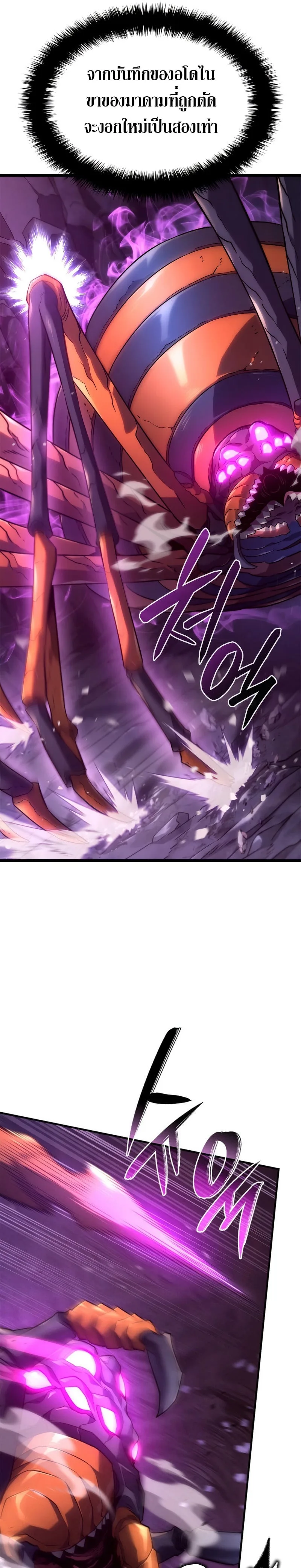 Revenge of the Iron-Blooded Sword Hound การกลับมาของหมาล่าเนื้อตระกูลดาบเลือดเหล็ก ตอนที่ 58 หน้า 17