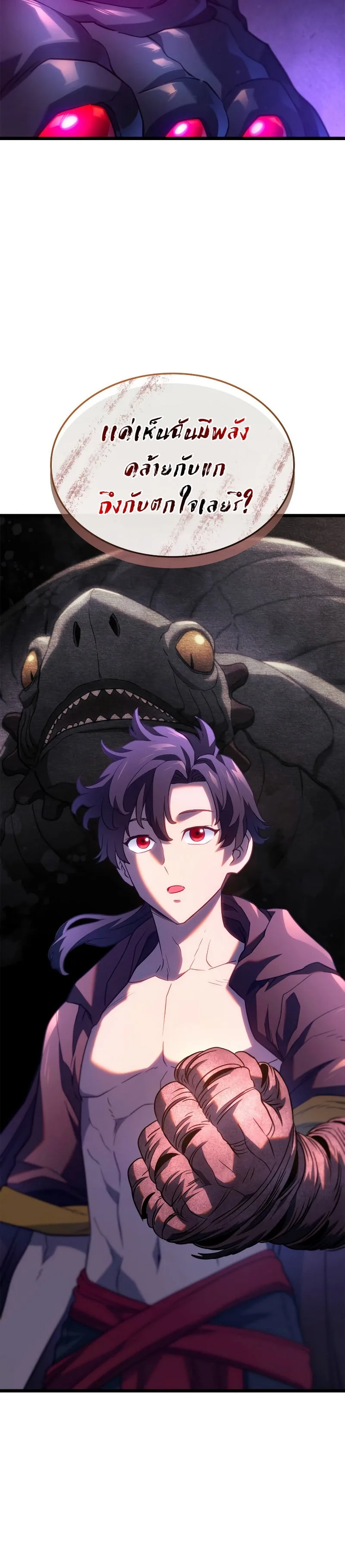 Revenge of the Iron-Blooded Sword Hound การกลับมาของหมาล่าเนื้อตระกูลดาบเลือดเหล็ก ตอนที่ 58 หน้า 25