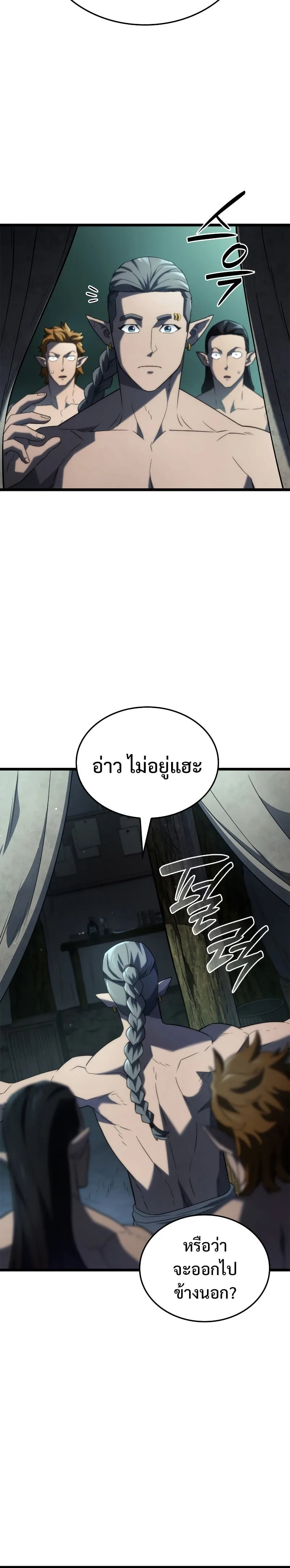 Revenge of the Iron-Blooded Sword Hound การกลับมาของหมาล่าเนื้อตระกูลดาบเลือดเหล็ก ตอนที่ 58 หน้า 4