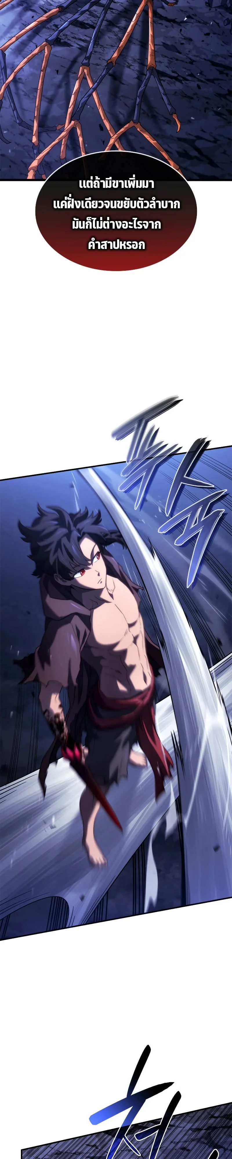 Revenge of the Iron-Blooded Sword Hound การกลับมาของหมาล่าเนื้อตระกูลดาบเลือดเหล็ก ตอนที่ 58 หน้า 42
