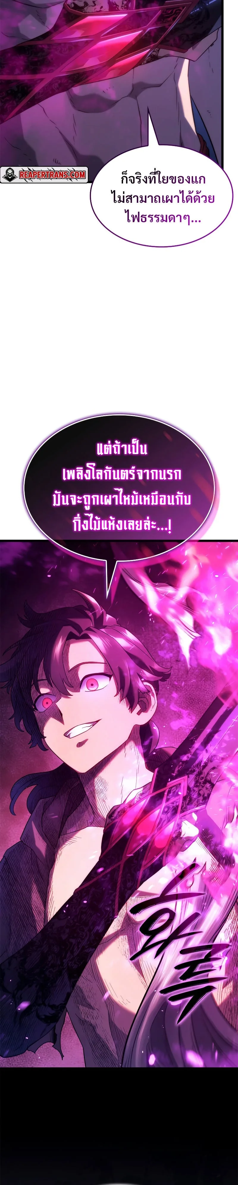 Revenge of the Iron-Blooded Sword Hound การกลับมาของหมาล่าเนื้อตระกูลดาบเลือดเหล็ก ตอนที่ 58 หน้า 44