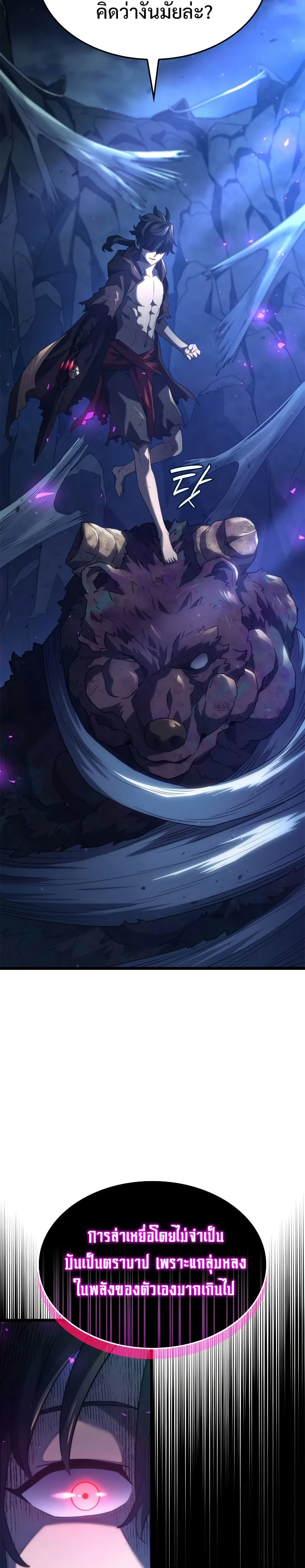 Revenge of the Iron-Blooded Sword Hound การกลับมาของหมาล่าเนื้อตระกูลดาบเลือดเหล็ก ตอนที่ 58 หน้า 46