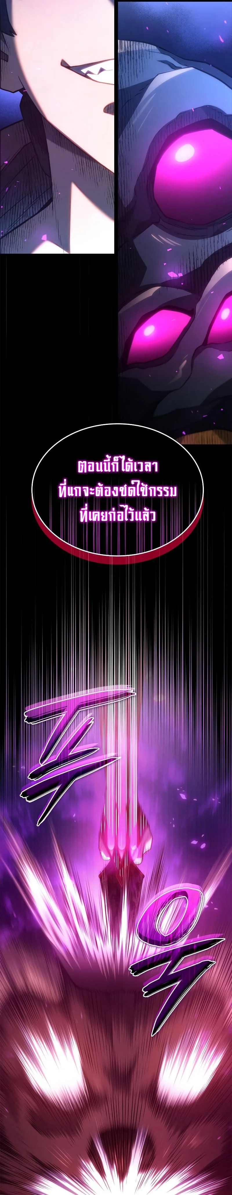 Revenge of the Iron-Blooded Sword Hound การกลับมาของหมาล่าเนื้อตระกูลดาบเลือดเหล็ก ตอนที่ 58 หน้า 47