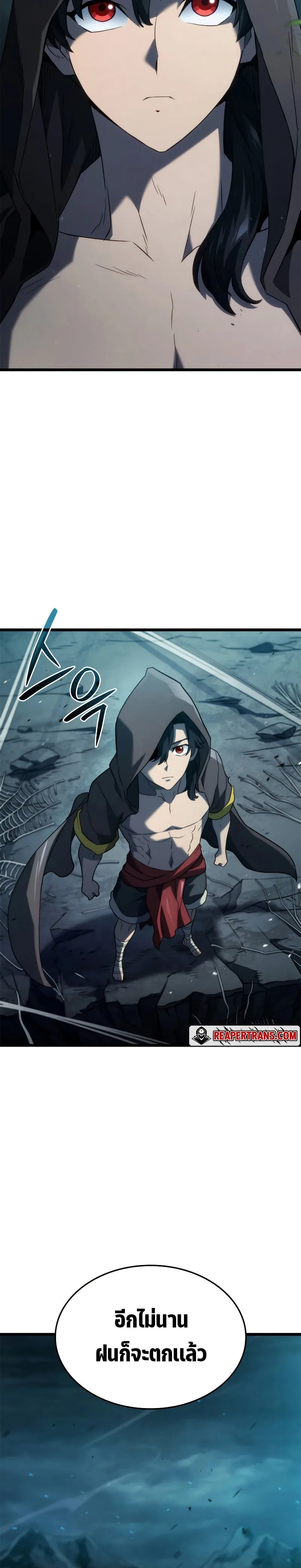 Revenge of the Iron-Blooded Sword Hound การกลับมาของหมาล่าเนื้อตระกูลดาบเลือดเหล็ก ตอนที่ 58 หน้า 7