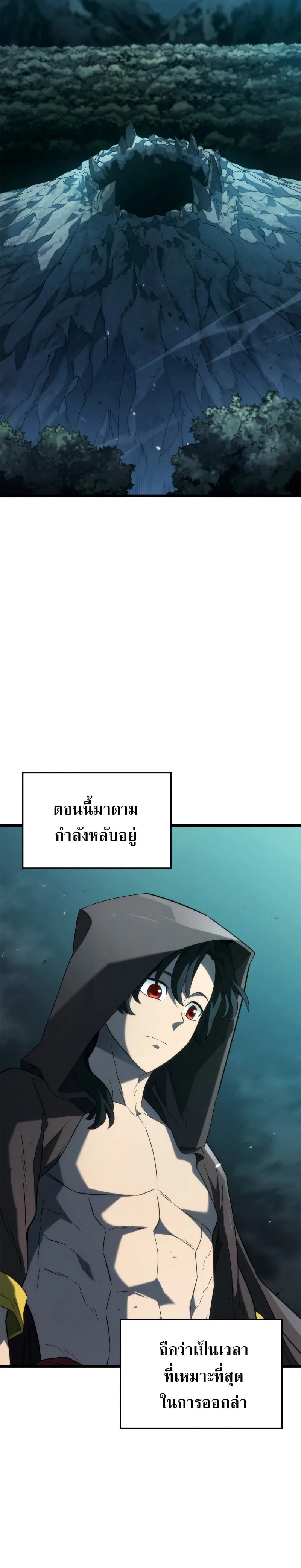 Revenge of the Iron-Blooded Sword Hound การกลับมาของหมาล่าเนื้อตระกูลดาบเลือดเหล็ก ตอนที่ 58 หน้า 8