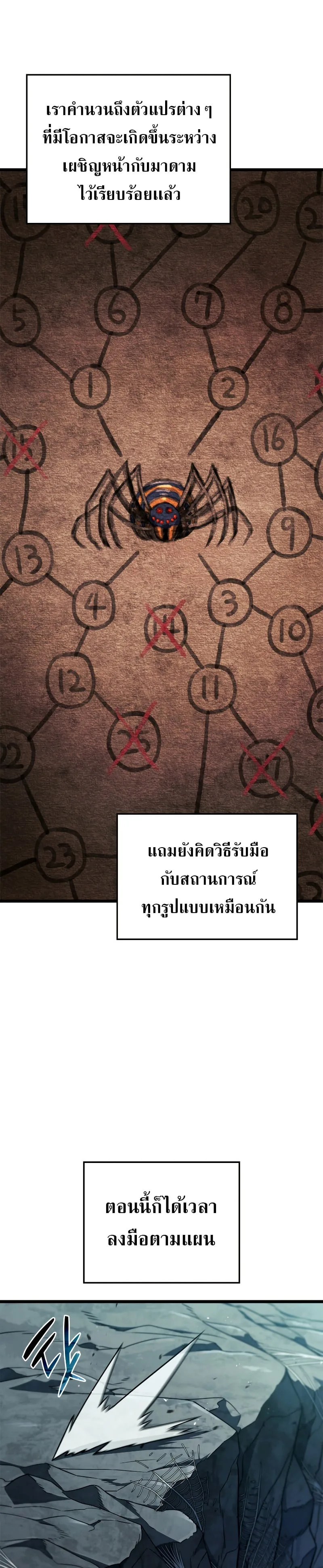 Revenge of the Iron-Blooded Sword Hound การกลับมาของหมาล่าเนื้อตระกูลดาบเลือดเหล็ก ตอนที่ 58 หน้า 9