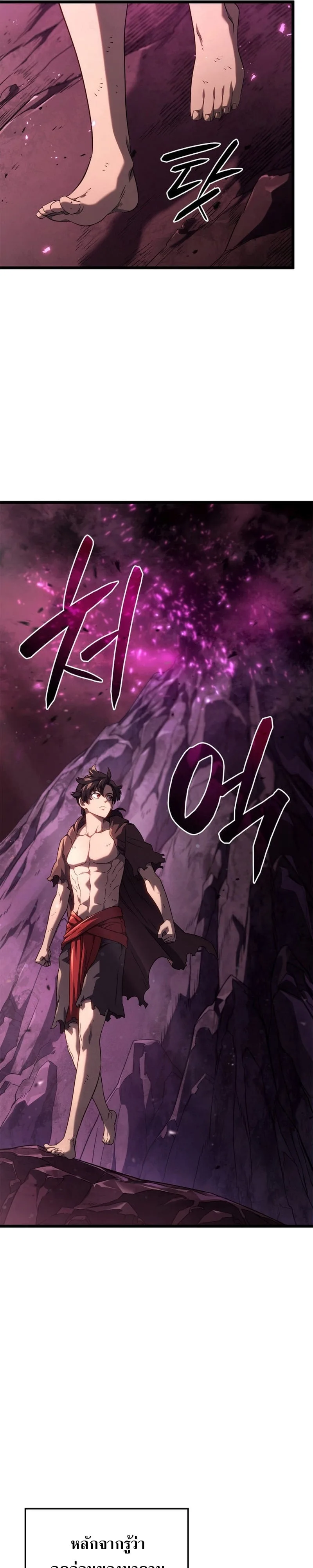 Revenge of the Iron-Blooded Sword Hound การกลับมาของหมาล่าเนื้อตระกูลดาบเลือดเหล็ก ตอนที่ 59 หน้า 13