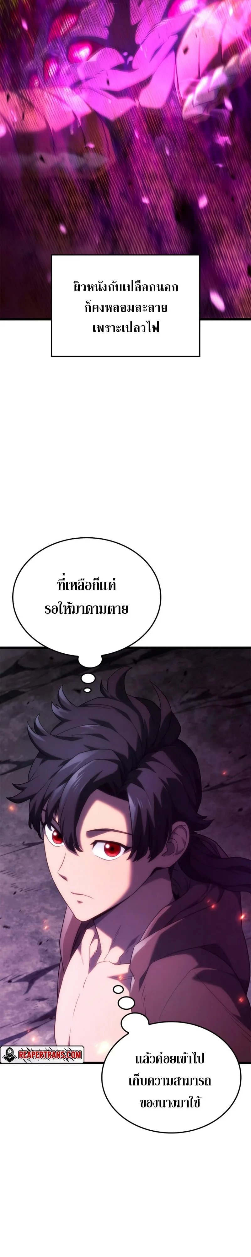 Revenge of the Iron-Blooded Sword Hound การกลับมาของหมาล่าเนื้อตระกูลดาบเลือดเหล็ก ตอนที่ 59 หน้า 15