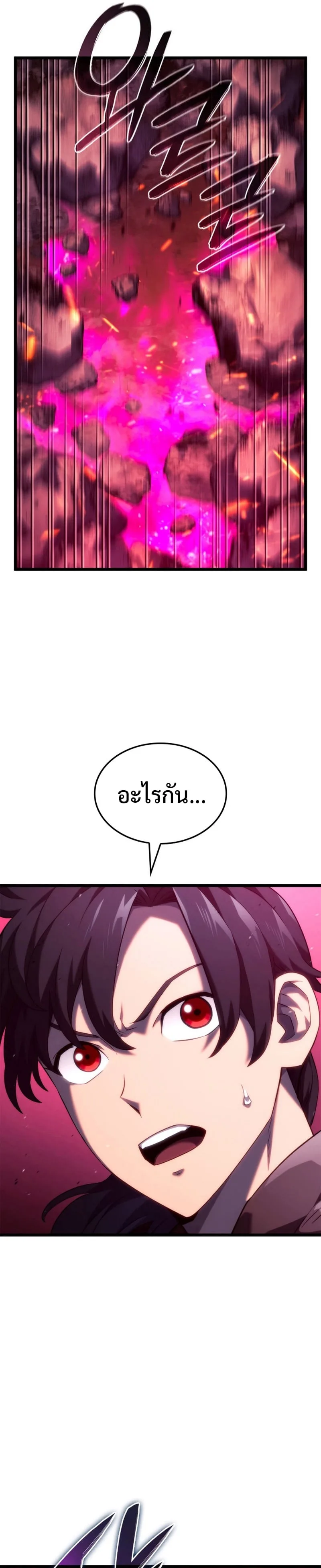 Revenge of the Iron-Blooded Sword Hound การกลับมาของหมาล่าเนื้อตระกูลดาบเลือดเหล็ก ตอนที่ 59 หน้า 19