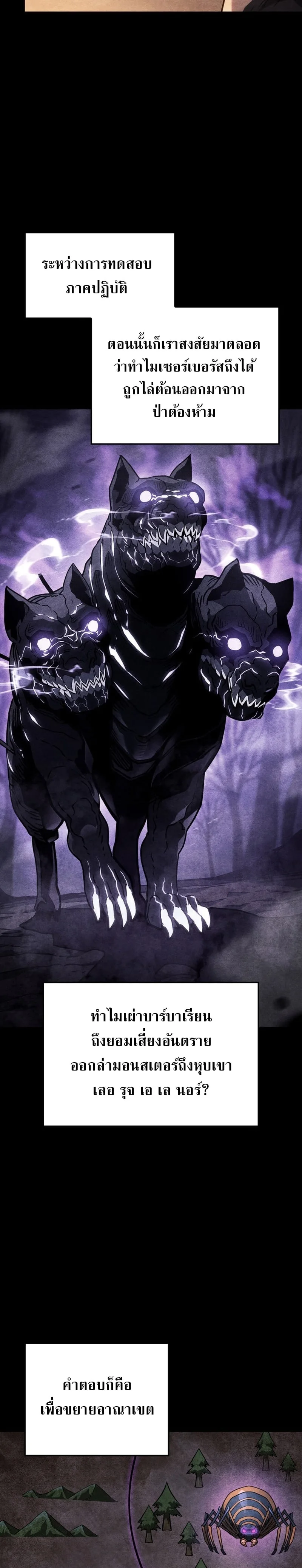 Revenge of the Iron-Blooded Sword Hound การกลับมาของหมาล่าเนื้อตระกูลดาบเลือดเหล็ก ตอนที่ 59 หน้า 2