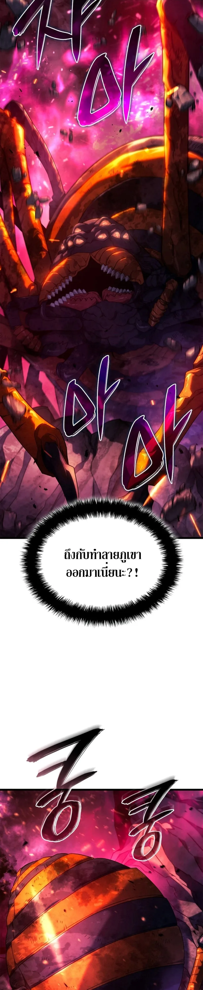 Revenge of the Iron-Blooded Sword Hound การกลับมาของหมาล่าเนื้อตระกูลดาบเลือดเหล็ก ตอนที่ 59 หน้า 20
