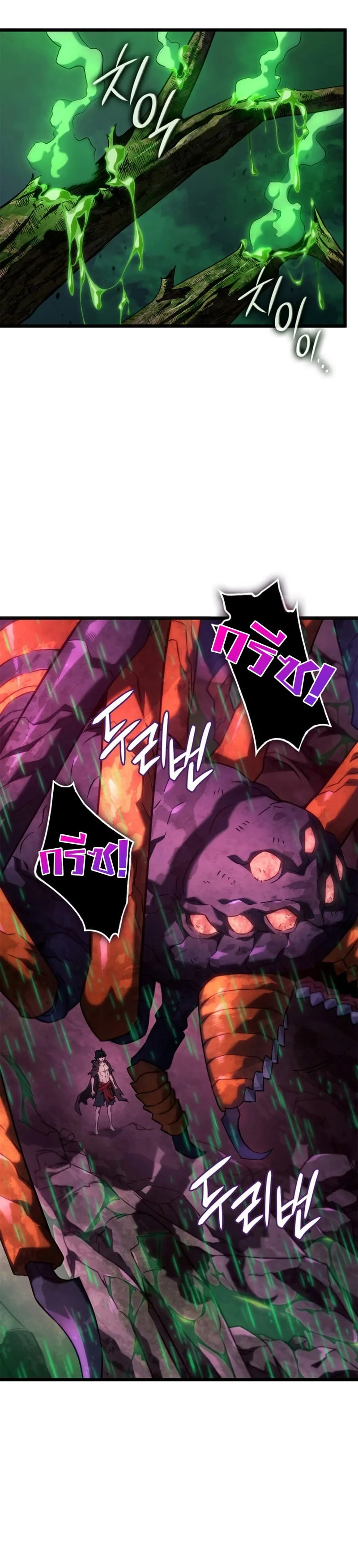 Revenge of the Iron-Blooded Sword Hound การกลับมาของหมาล่าเนื้อตระกูลดาบเลือดเหล็ก ตอนที่ 59 หน้า 24