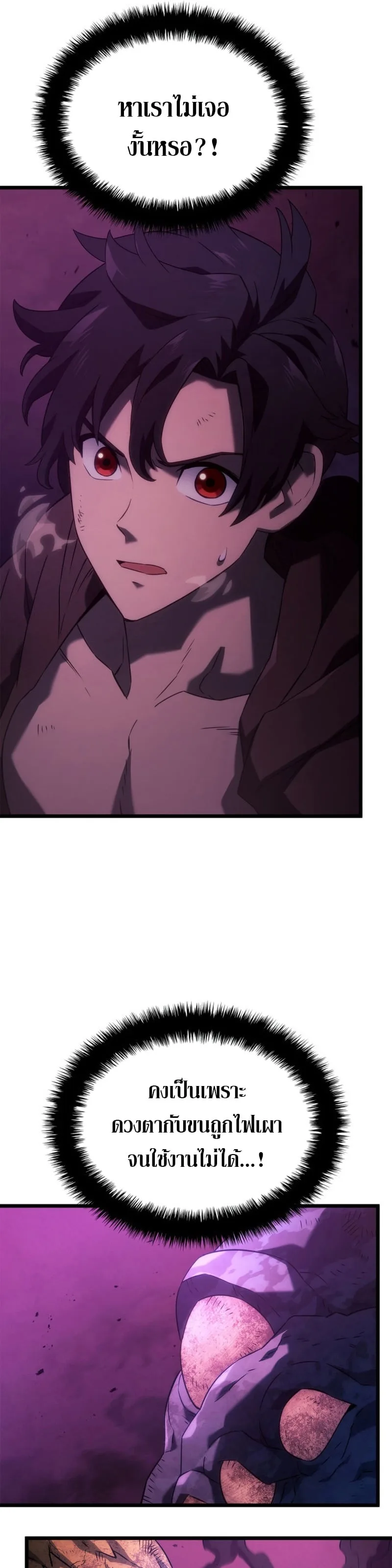 Revenge of the Iron-Blooded Sword Hound การกลับมาของหมาล่าเนื้อตระกูลดาบเลือดเหล็ก ตอนที่ 59 หน้า 25