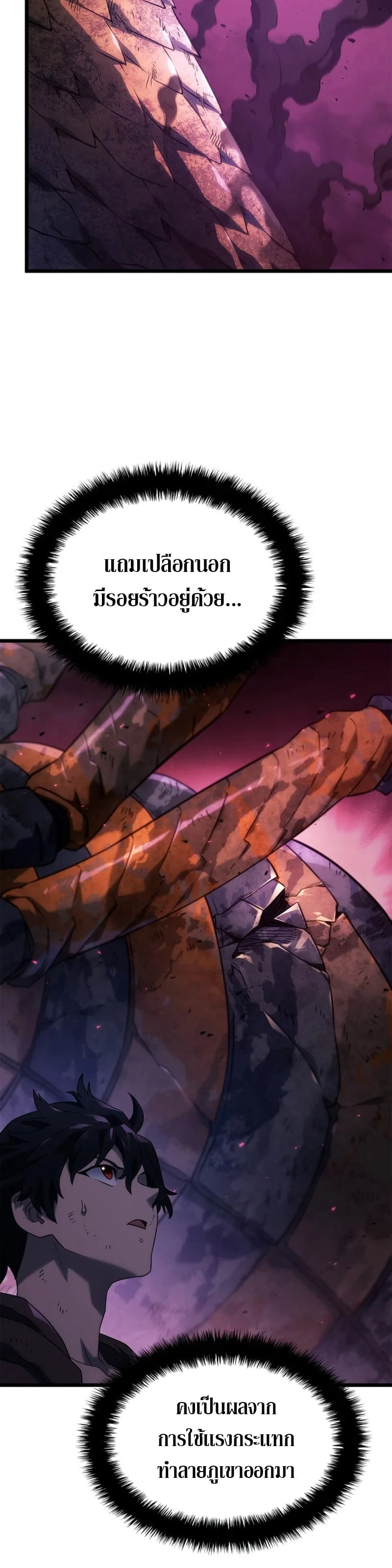 Revenge of the Iron-Blooded Sword Hound การกลับมาของหมาล่าเนื้อตระกูลดาบเลือดเหล็ก ตอนที่ 59 หน้า 26