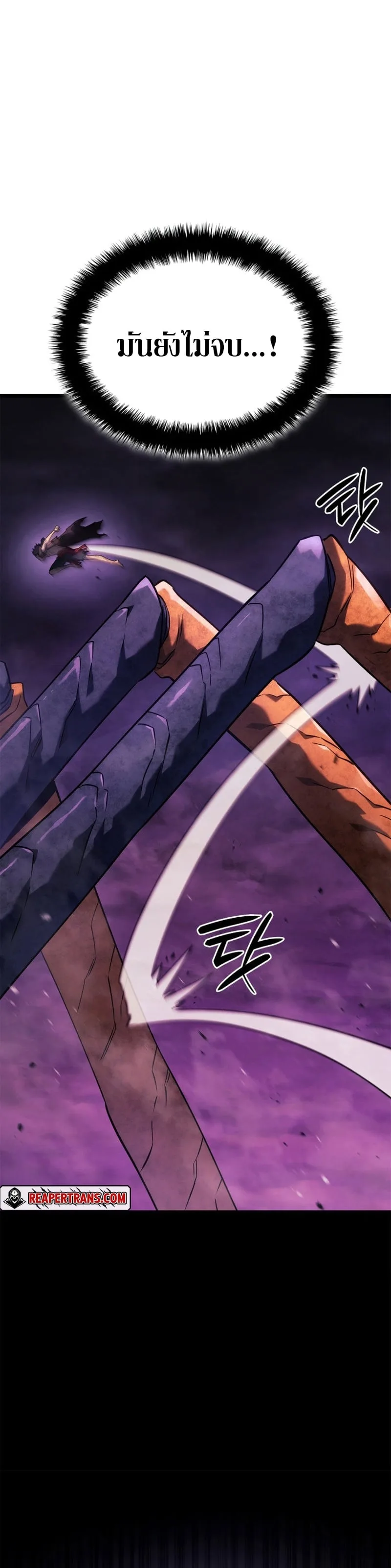 Revenge of the Iron-Blooded Sword Hound การกลับมาของหมาล่าเนื้อตระกูลดาบเลือดเหล็ก ตอนที่ 59 หน้า 27