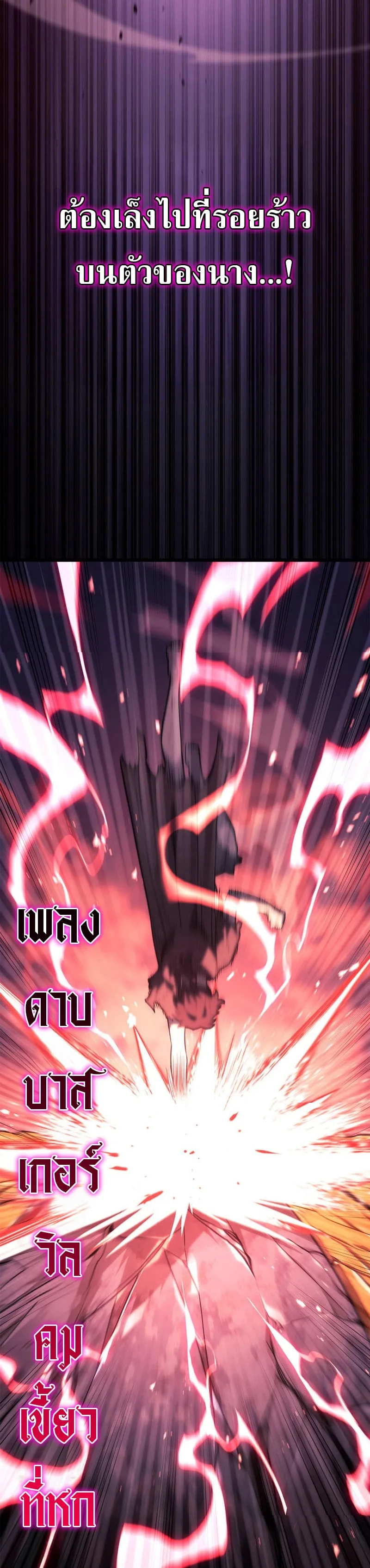 Revenge of the Iron-Blooded Sword Hound การกลับมาของหมาล่าเนื้อตระกูลดาบเลือดเหล็ก ตอนที่ 59 หน้า 29