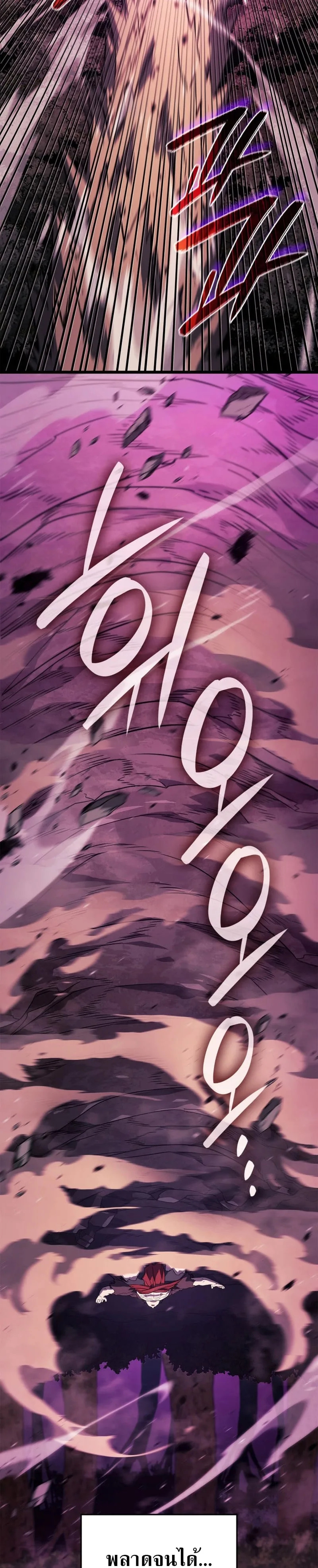Revenge of the Iron-Blooded Sword Hound การกลับมาของหมาล่าเนื้อตระกูลดาบเลือดเหล็ก ตอนที่ 59 หน้า 35