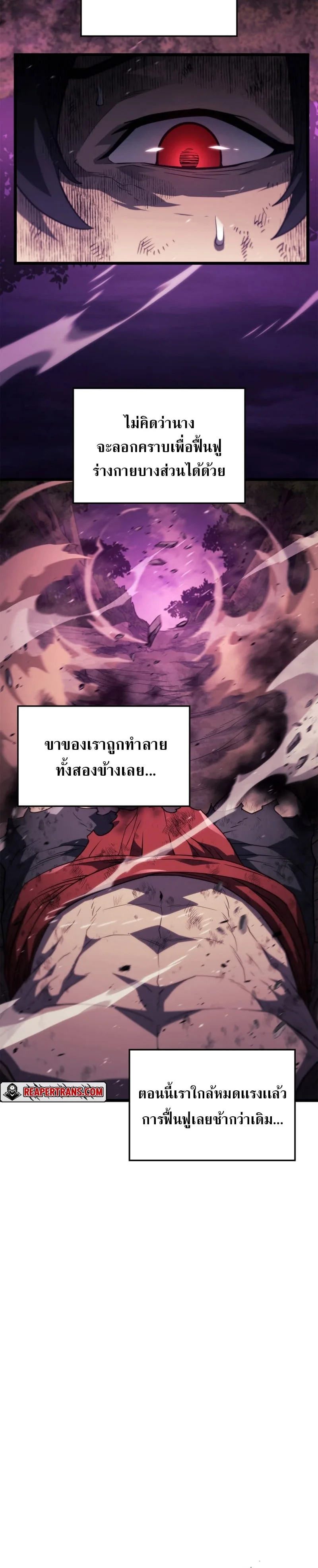 Revenge of the Iron-Blooded Sword Hound การกลับมาของหมาล่าเนื้อตระกูลดาบเลือดเหล็ก ตอนที่ 59 หน้า 36