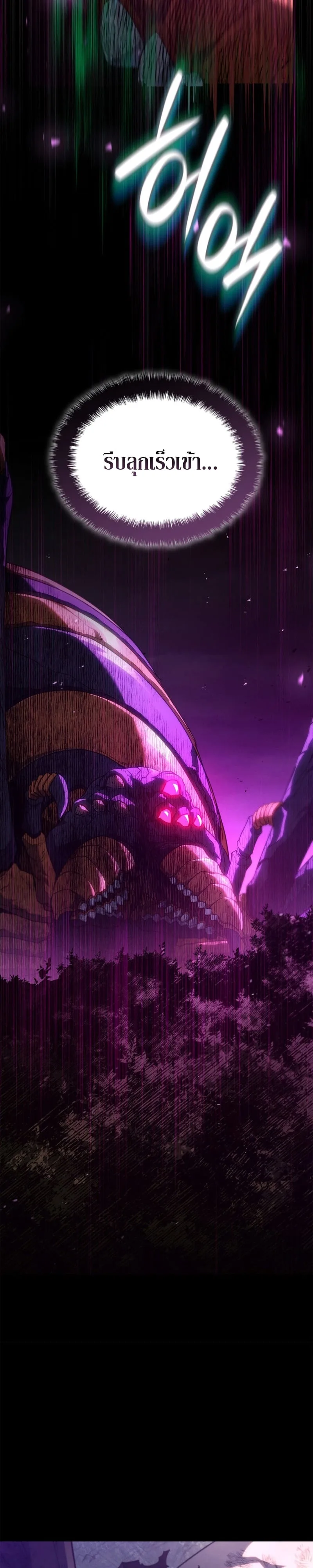 Revenge of the Iron-Blooded Sword Hound การกลับมาของหมาล่าเนื้อตระกูลดาบเลือดเหล็ก ตอนที่ 59 หน้า 38