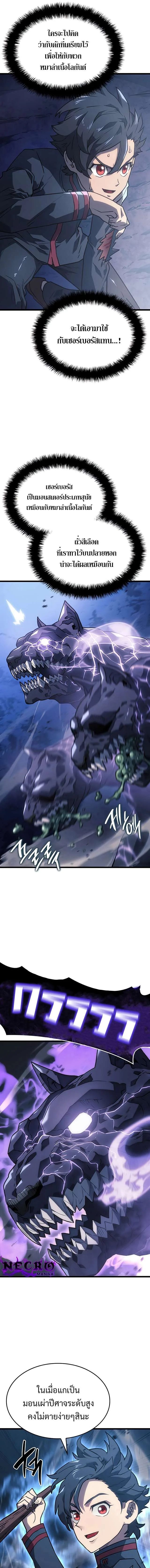 Revenge of the Iron-Blooded Sword Hound การกลับมาของหมาล่าเนื้อตระกูลดาบเลือดเหล็ก ตอนที่ 6 หน้า 11