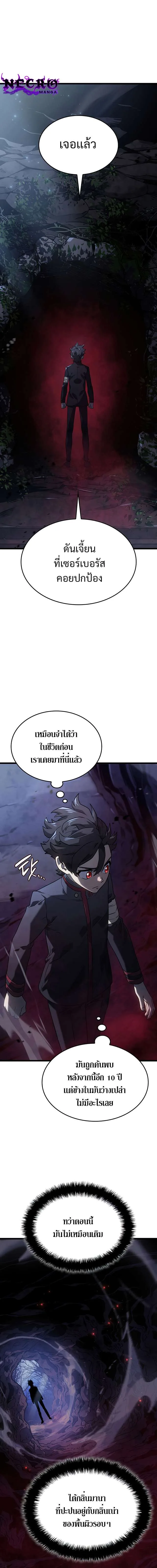 Revenge of the Iron-Blooded Sword Hound การกลับมาของหมาล่าเนื้อตระกูลดาบเลือดเหล็ก ตอนที่ 6 หน้า 18