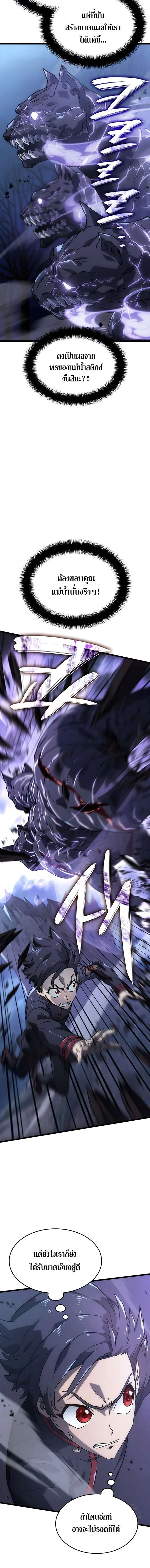 Revenge of the Iron-Blooded Sword Hound การกลับมาของหมาล่าเนื้อตระกูลดาบเลือดเหล็ก ตอนที่ 6 หน้า 4
