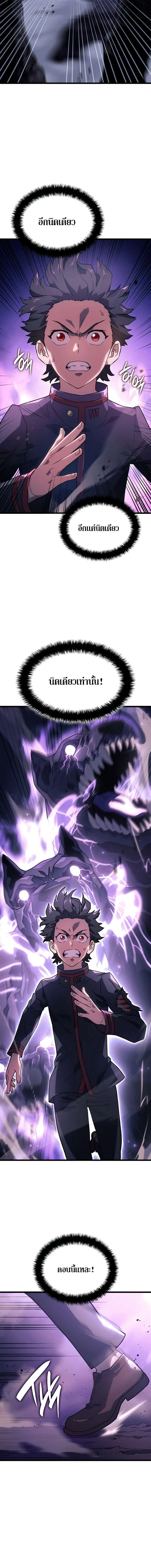 Revenge of the Iron-Blooded Sword Hound การกลับมาของหมาล่าเนื้อตระกูลดาบเลือดเหล็ก ตอนที่ 6 หน้า 8