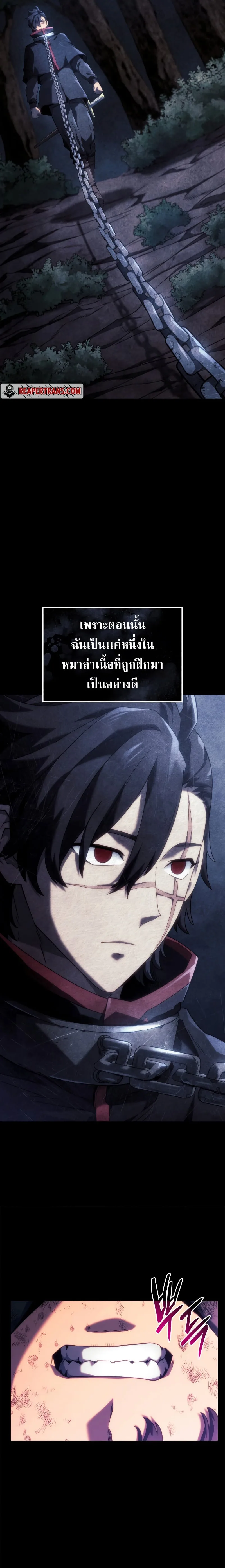 Revenge of the Iron-Blooded Sword Hound การกลับมาของหมาล่าเนื้อตระกูลดาบเลือดเหล็ก ตอนที่ 60 หน้า 13