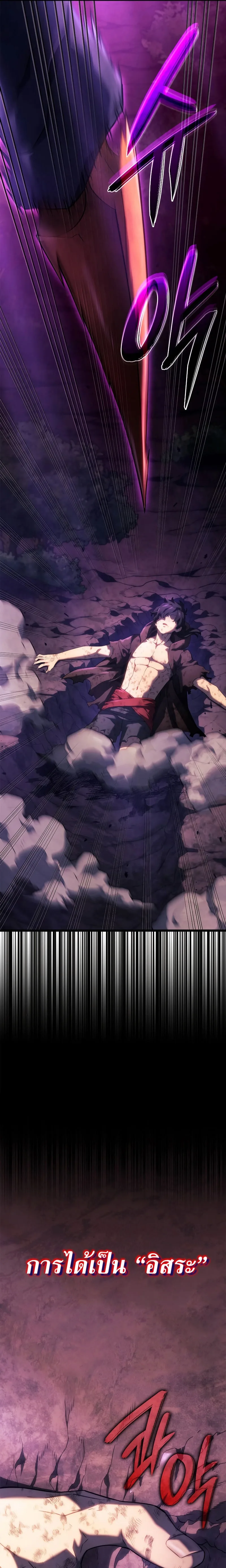 Revenge of the Iron-Blooded Sword Hound การกลับมาของหมาล่าเนื้อตระกูลดาบเลือดเหล็ก ตอนที่ 60 หน้า 17